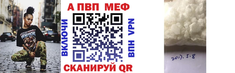 Alfa_PVP VHQ  Котовск 