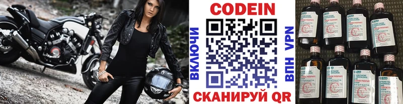 Кодеиновый сироп Lean напиток Lean (лин)  Котовск 