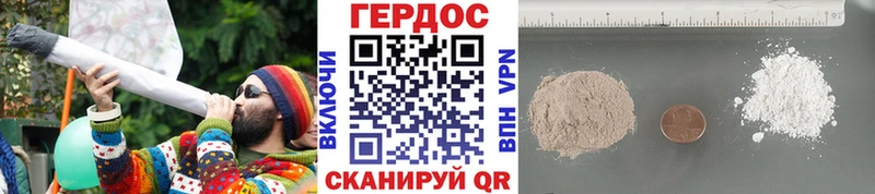 ГЕРОИН гречка Котовск