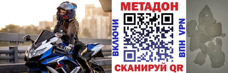 МЕТАДОН мёд  Котовск 